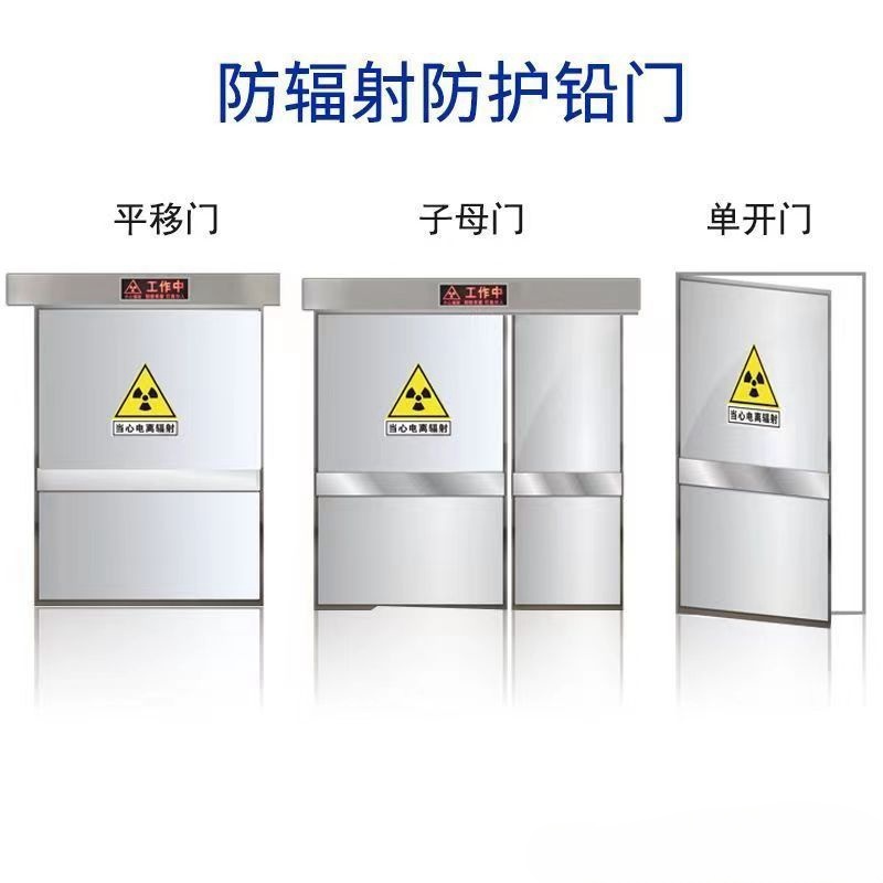 佛山 防辐射铅门 工业探伤门